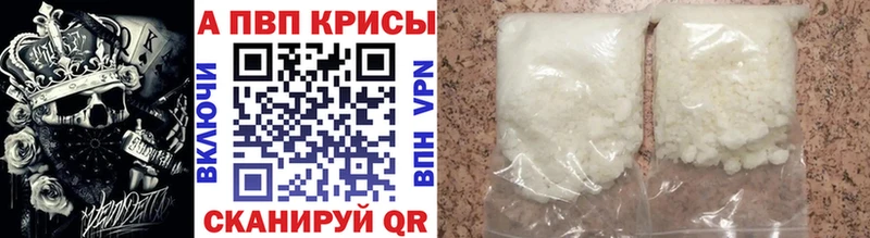 сайты даркнета телеграм Кодинск Alpha-PVP крисы CK закладки
