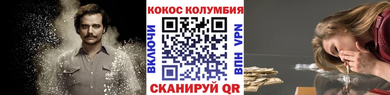Кокаин Fish Scale наркошоп Кодинск