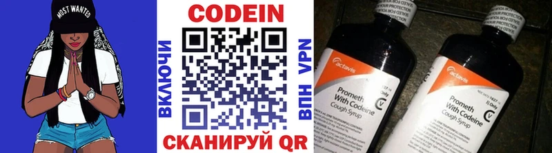 Кодеиновый сироп Lean напиток Lean (лин)  Кодинск 