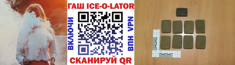 ГАШИШ Изолятор  Кодинск 