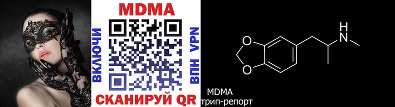 МДМА VHQ  MEGA ТОР  Кодинск 