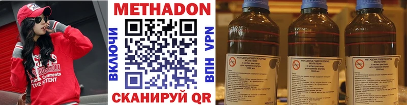 продажа наркотиков  Кодинск  Метадон VHQ 