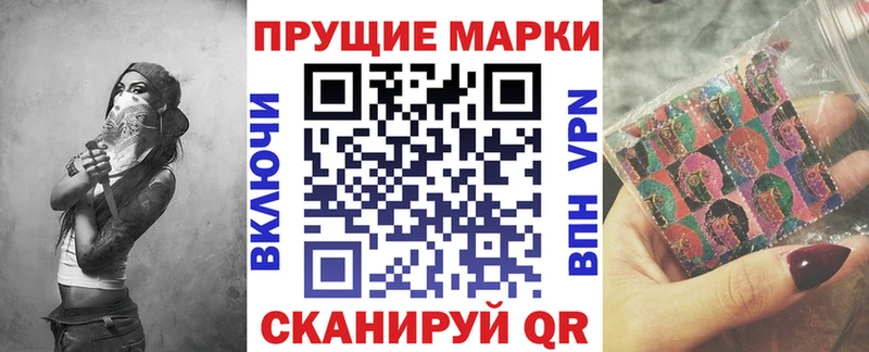 Марки 25I-NBOMe 1,8мг  купить  сайты  Кодинск 