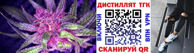 Дистиллят ТГК вейп с тгк Кодинск