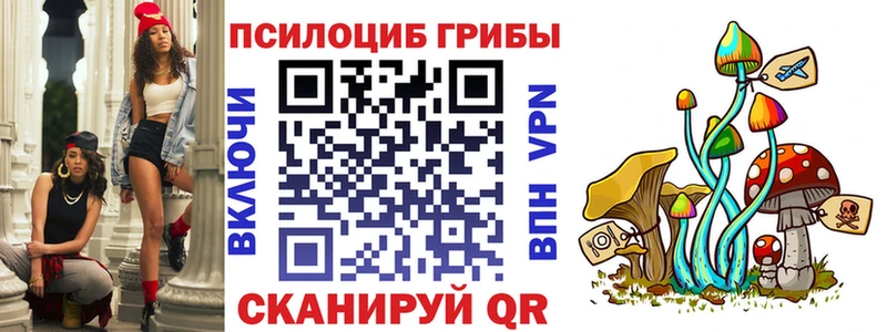 Псилоцибиновые грибы MAGIC MUSHROOMS Кодинск